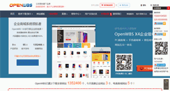 Desktop Screenshot of openwbs.com